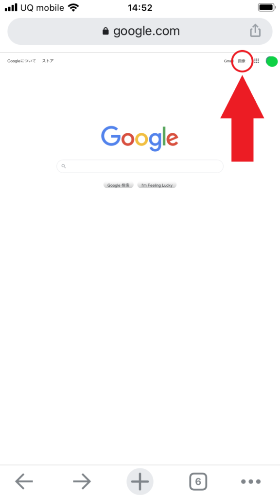 Google画像検索　方法　スマホ-2